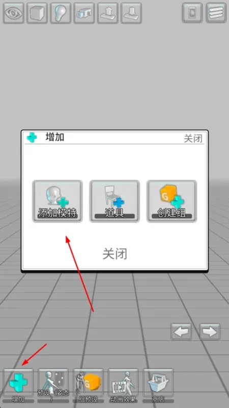 三维模拟器中文版怎么增加头发?