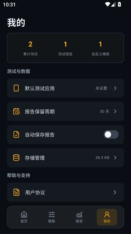 冷眸弱网管家官方新版截图2