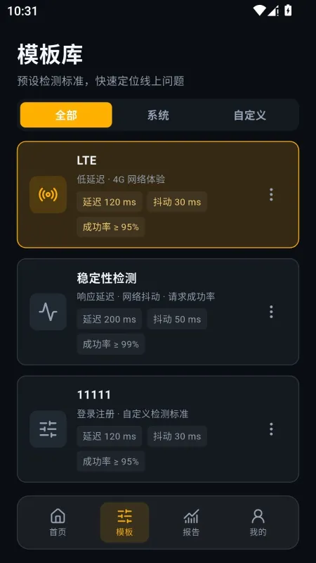 冷眸弱网管家官方新版截图4