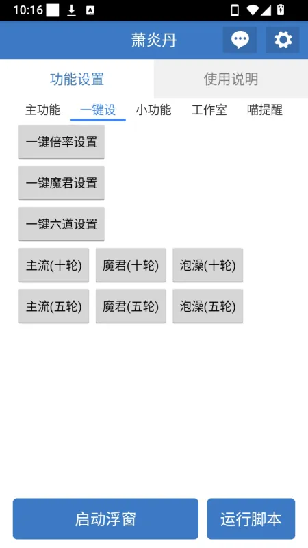 萧炎丹截图2