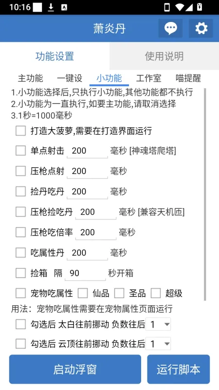 萧炎丹截图4