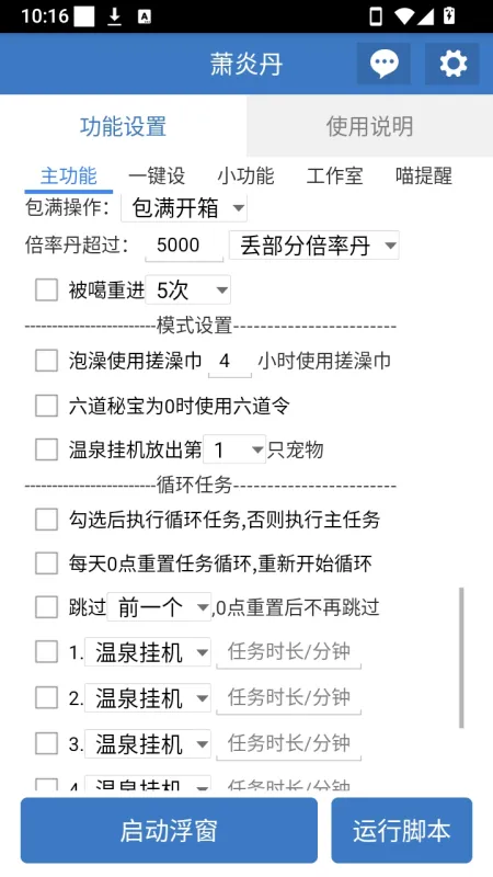 萧炎丹