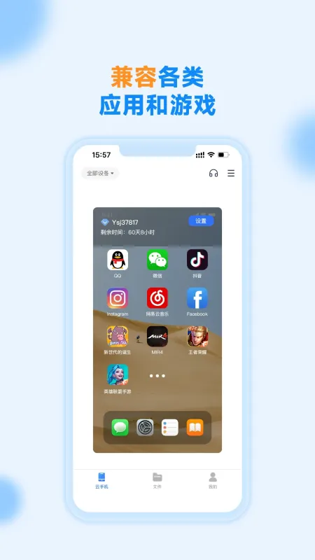 沐桦云手机截图1