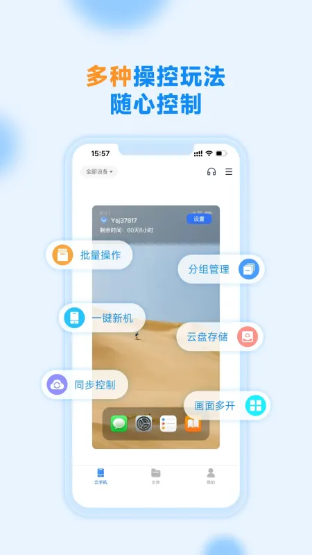 沐桦云手机截图2