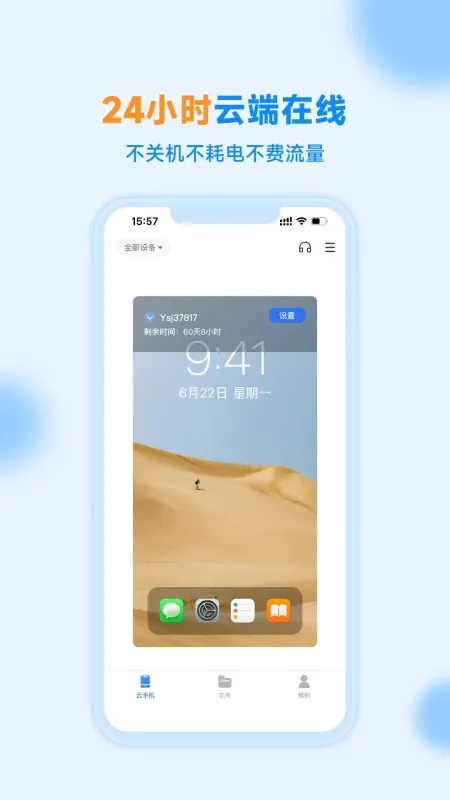 沐桦云手机截图3