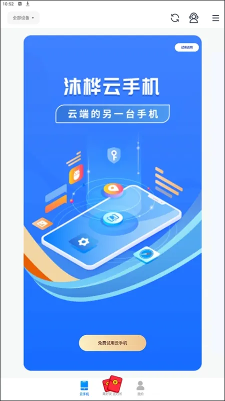 沐桦云手机如何获取时长?