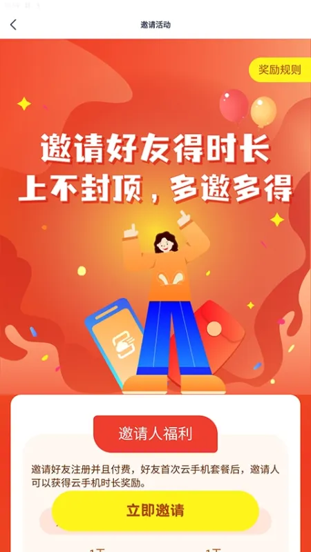 沐桦云手机如何获取时长?