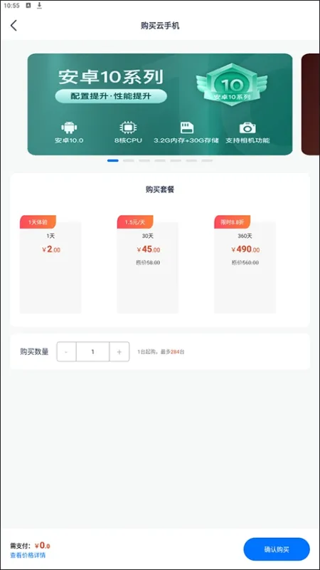 沐桦云手机如何获取时长?