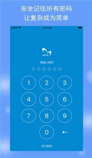闪灵密保app