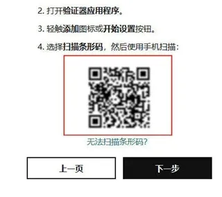 闪灵密保app使用教程