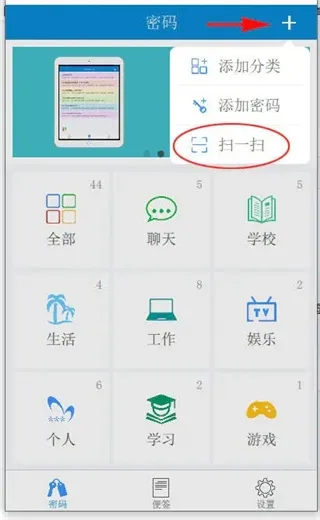 闪灵密保app使用教程