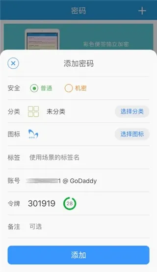 闪灵密保app使用教程