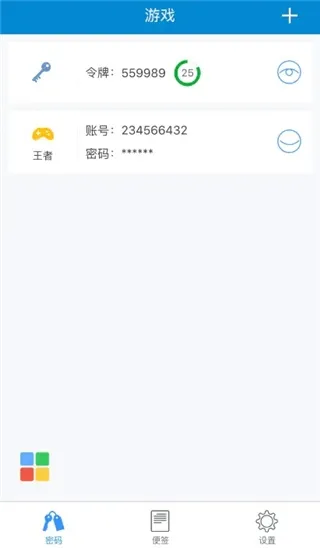 闪灵密保app使用教程