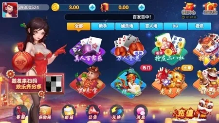 春日棋牌截图1