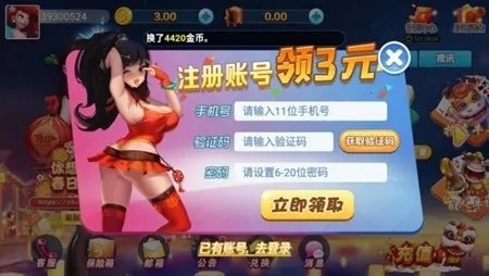 春日棋牌截图3