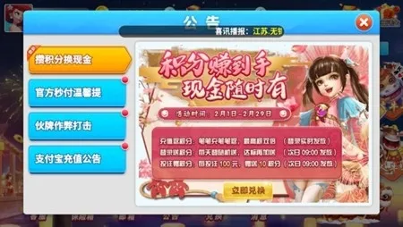 春日棋牌截图4