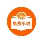 橙子畅听小说最新版本