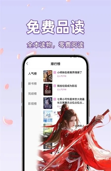 橙子畅听小说最新版本截图1