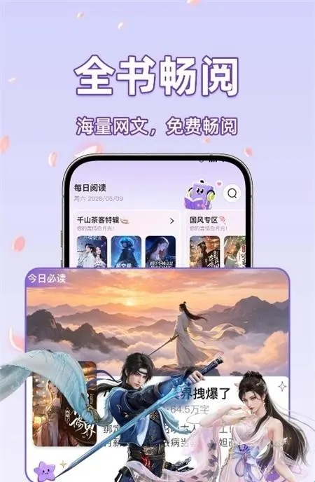 橙子畅听小说最新版本