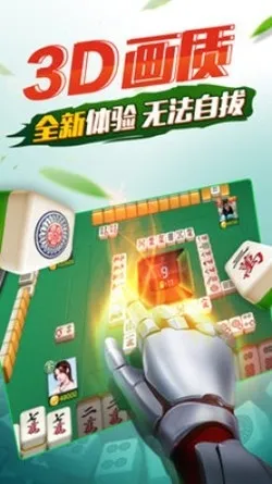 科乐棋牌截图3