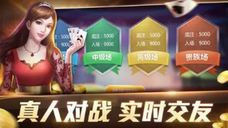 同运棋牌手游截图2