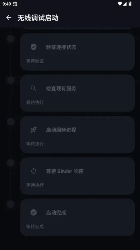 月虹提权助手官方截图2