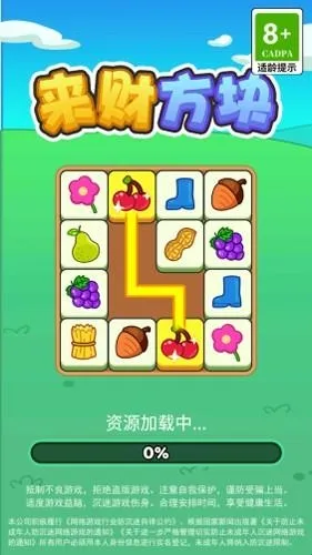 来财方块赚钱小游戏