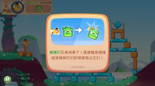 愤怒的小鸟万宁版怎么玩