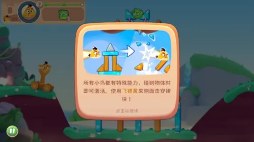 愤怒的小鸟万宁版怎么玩