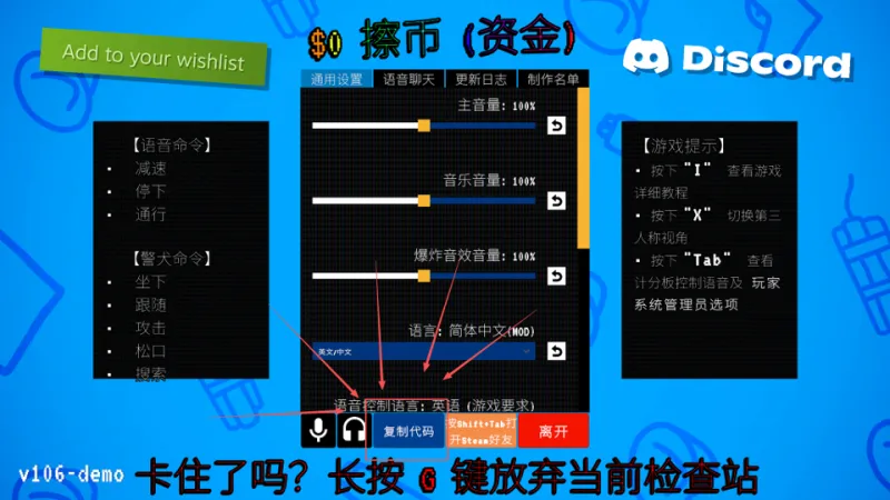 联机教程：三步开闸，五秒拉人