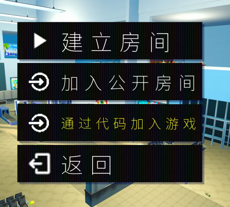 联机教程：三步开闸，五秒拉人