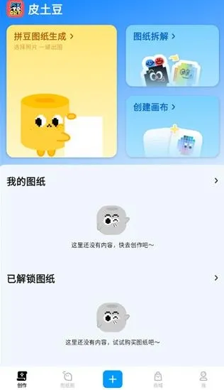 皮土豆手机