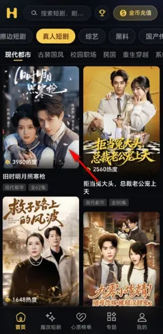 黄豆魔改短剧软件使用 黄豆魔改短剧软件使用