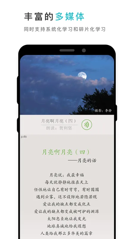 云教材app截图2