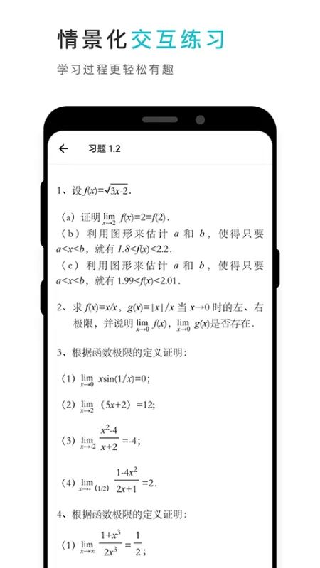 云教材app截图3