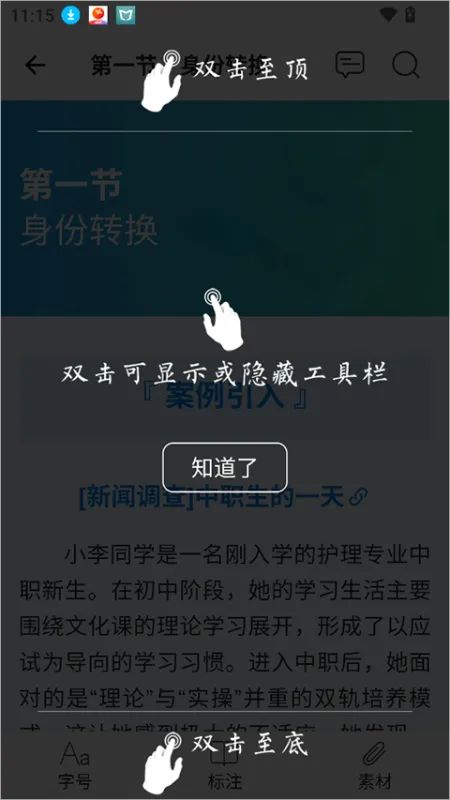 云教材app