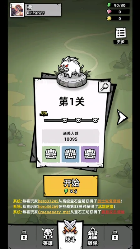 正中靶心2