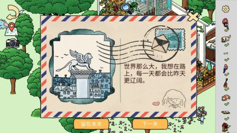 旅人苏菲亚