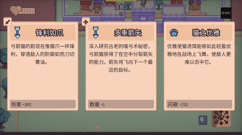 猫猫幸存者截图4