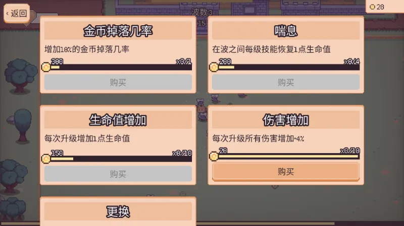 猫猫幸存者