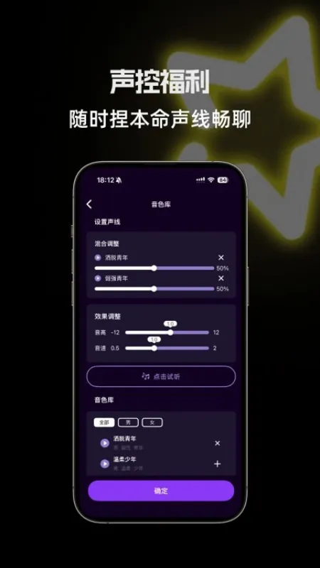 星语ai截图2