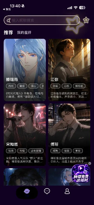 星语ai