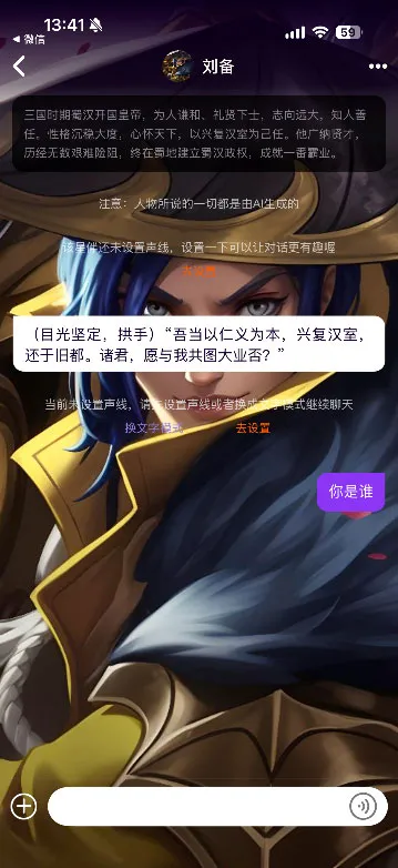 星语ai