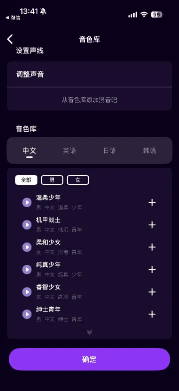 星语ai