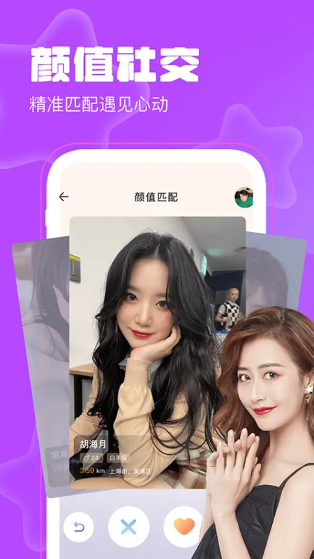 聊天漂流瓶app截图4
