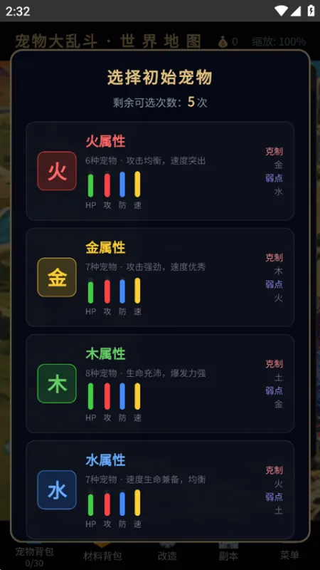 宠物大乱斗