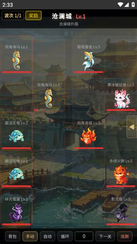 宠物大乱斗