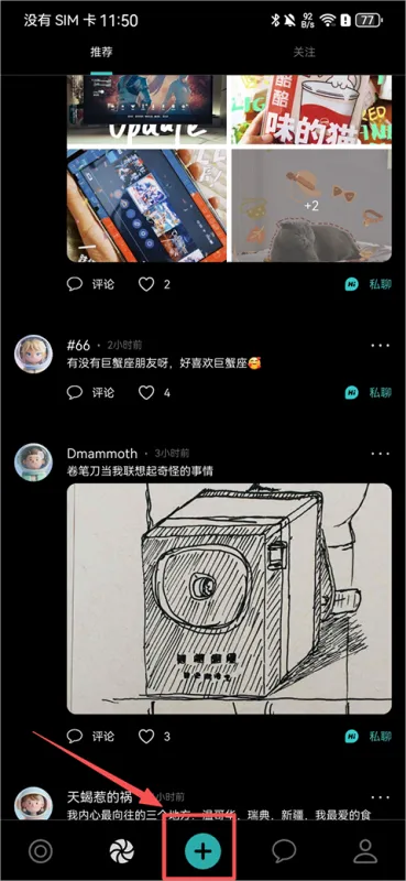 秘密星球app