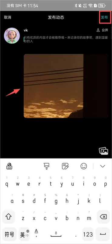 秘密星球app