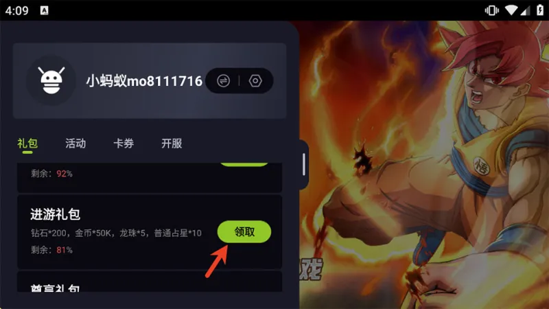 激战不败坚城